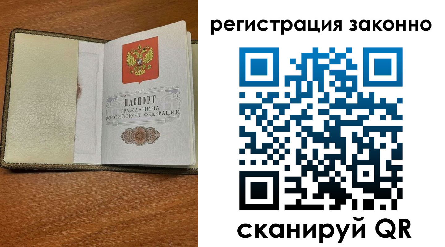 прописка для кредита в Донецке