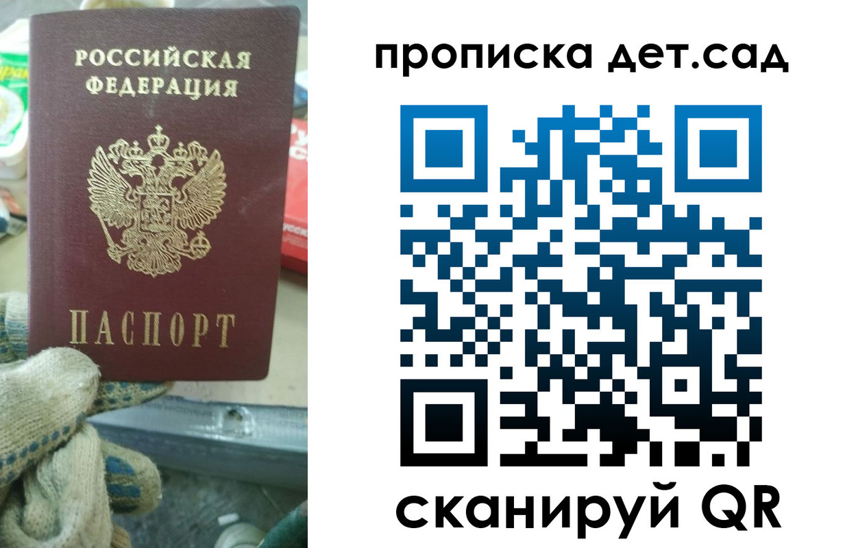 временная регистрация собственник в Донецке