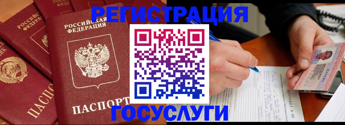 временная регистрация собственник в Донецке