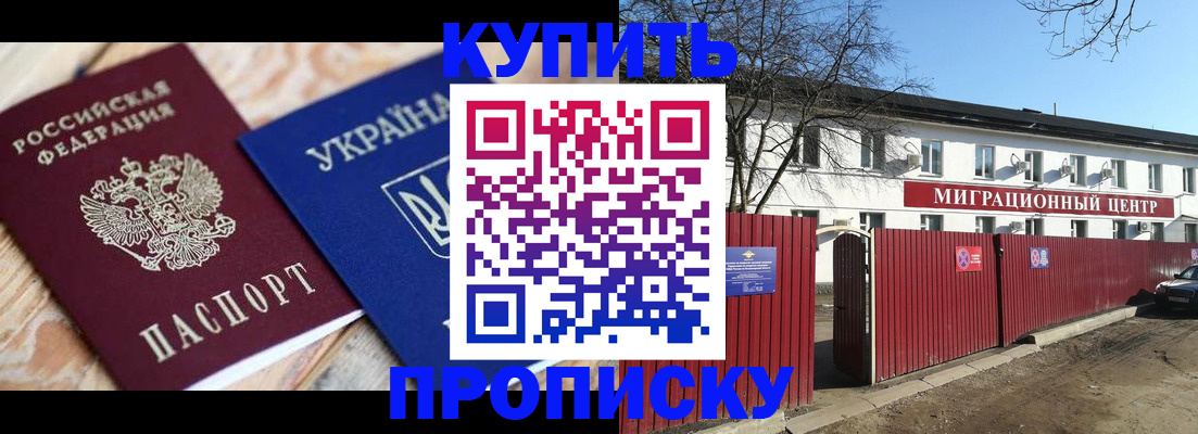 миграционный учет в Донецке