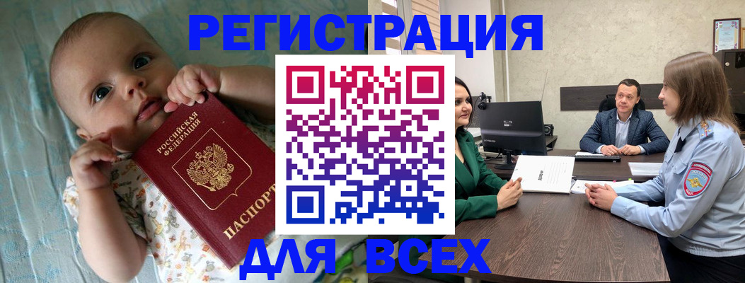 регистрация для школы в Донецке
